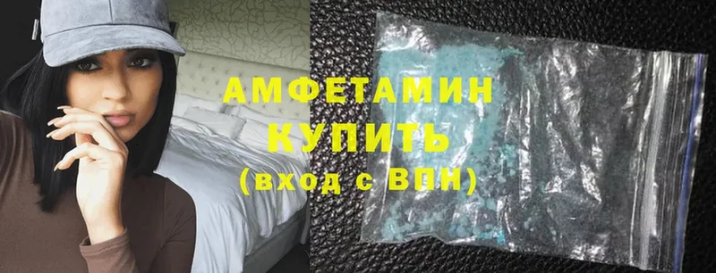 Amphetamine Розовый  Собинка 