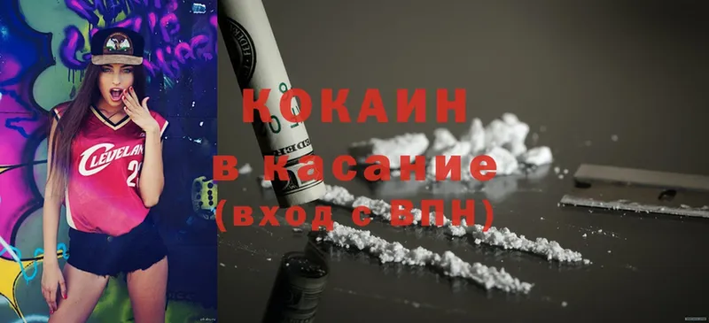 Cocaine VHQ  ссылка на мегу рабочий сайт  Собинка 